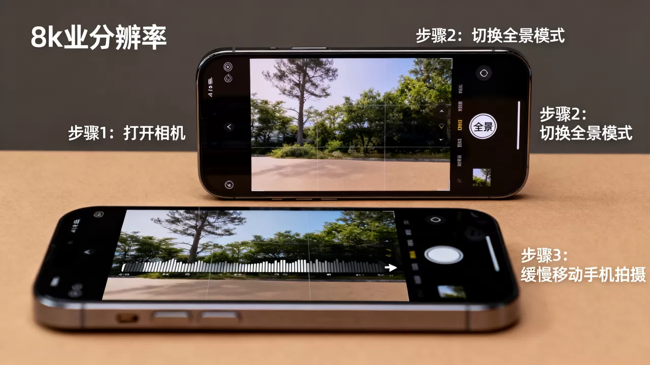 iphone怎么全景截图，iPhone全景截图教程