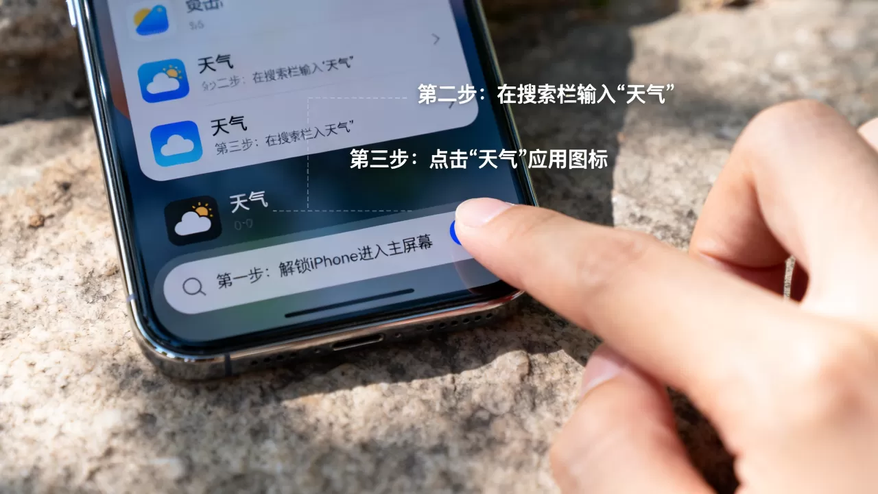 iphone怎么打开天气，iphone自带天气应用在哪里