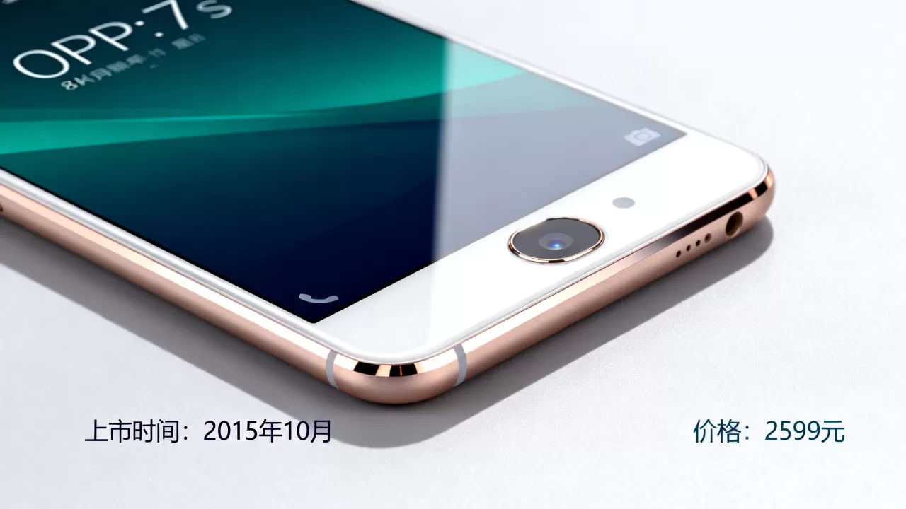 OPPO R7s什么时候能买，OPPO R7s上市时间及价格