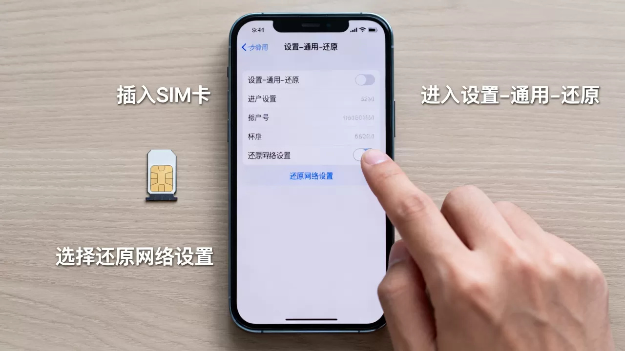 iphone运营商怎么还原，iphone运营商还原方法
