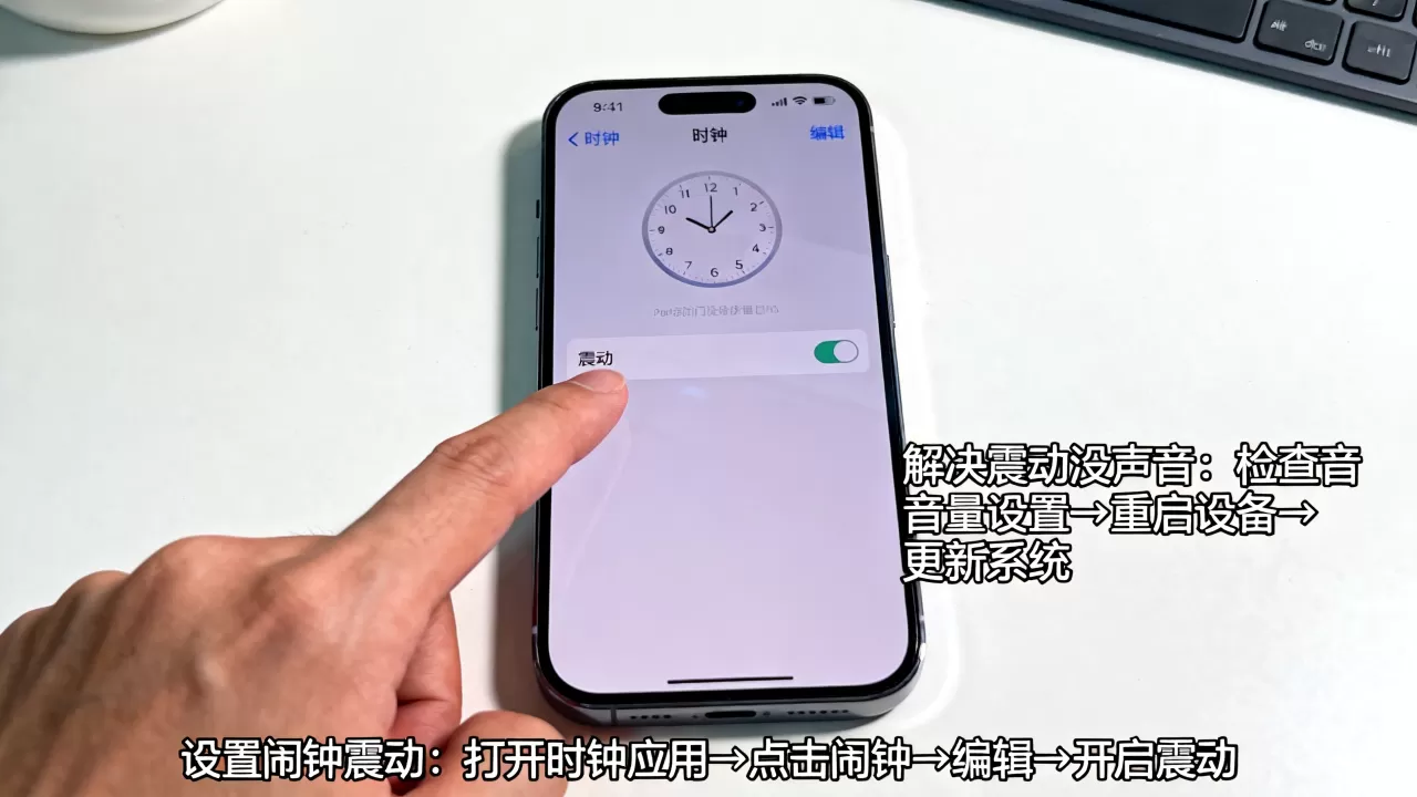 iphone手机闹钟震动怎么设置，iPhone闹钟震动没声音怎么办