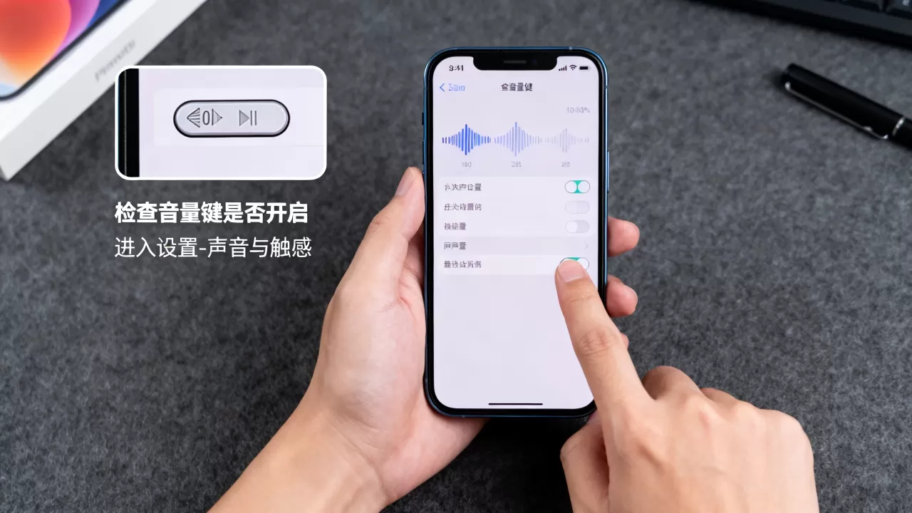 iphone没静音没有声音怎么办，iphone突然没声音