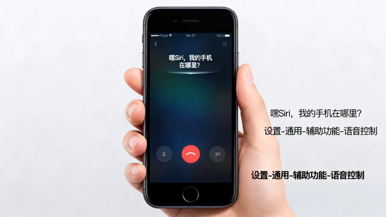 iphone7怎么语音找手机,iphone7如何语音定位查找 iphone7怎么语音找手机,iphone7如何语音定位查找
