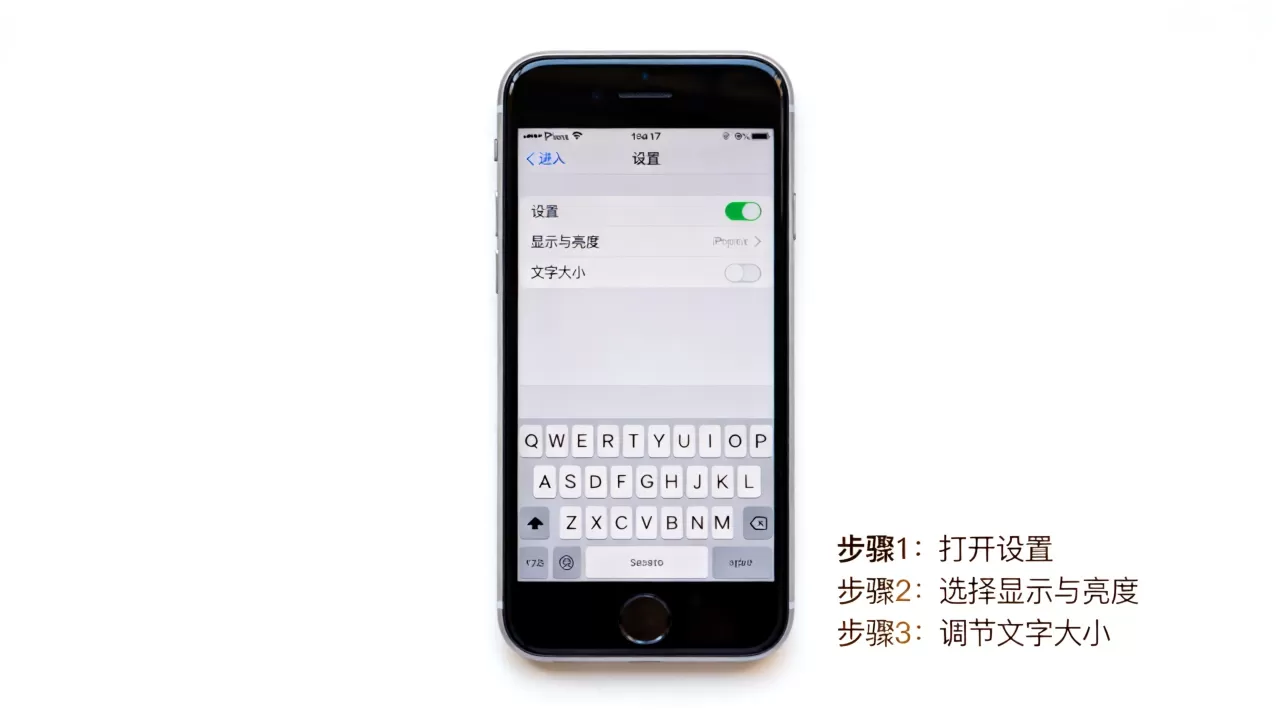 iphone7怎么调屏幕大小，iPhone7调节屏幕显示大小方法