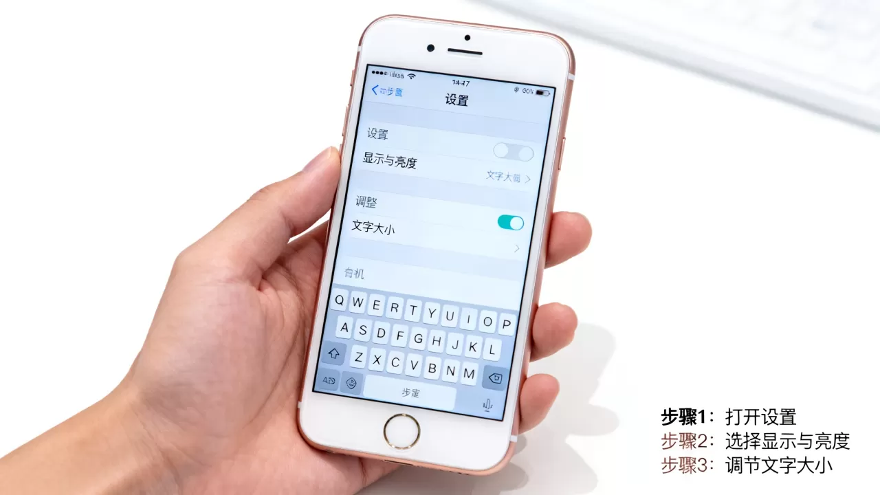 iphone7怎么调屏幕大小，iPhone7调节屏幕显示大小方法