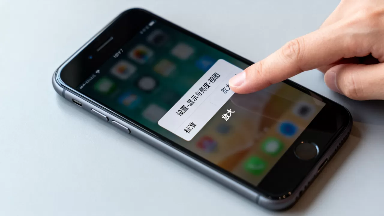 iphone7怎么调屏幕尺寸，iphone7调节屏幕大小