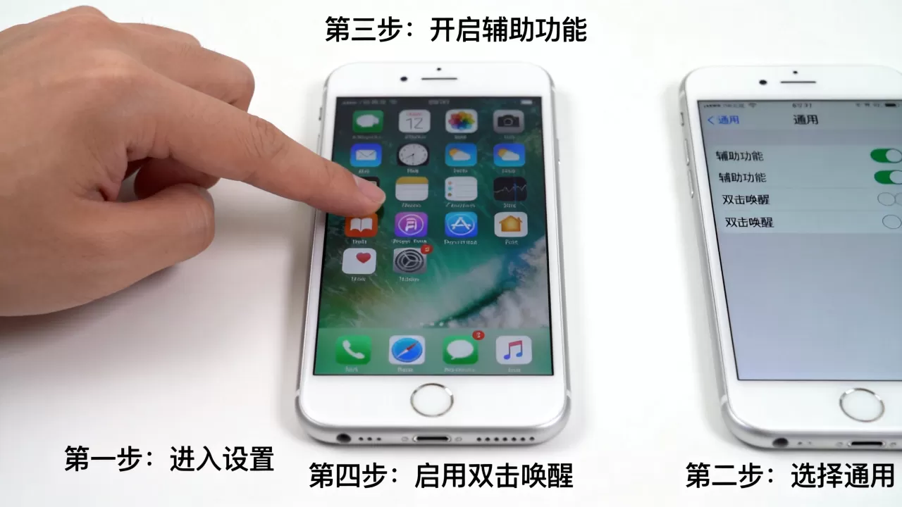 iphone7唤醒屏幕怎么用，iphone7怎么设置双击唤醒屏幕