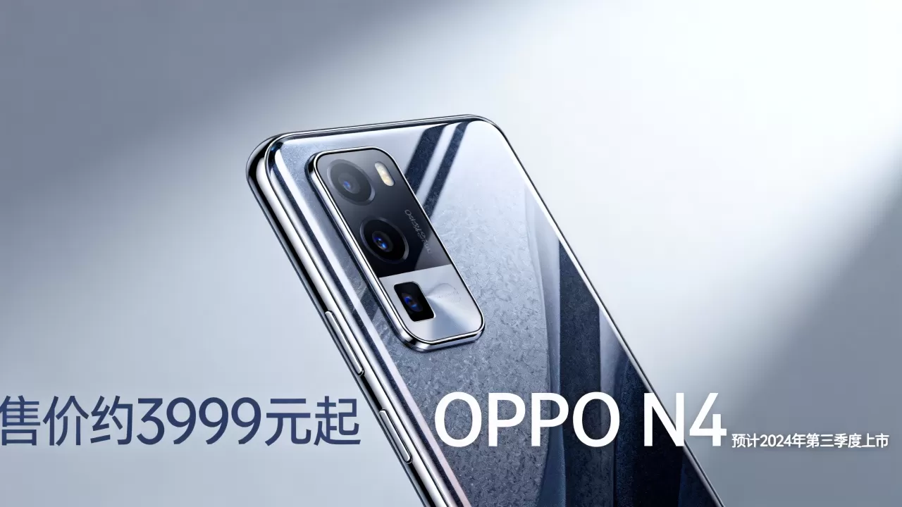 OPPO N4什么时候上市，OPPO N4上市时间及价格