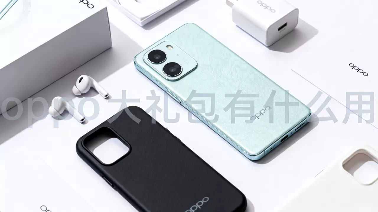 oppo大礼包有什么用，oppo大礼包有什么用