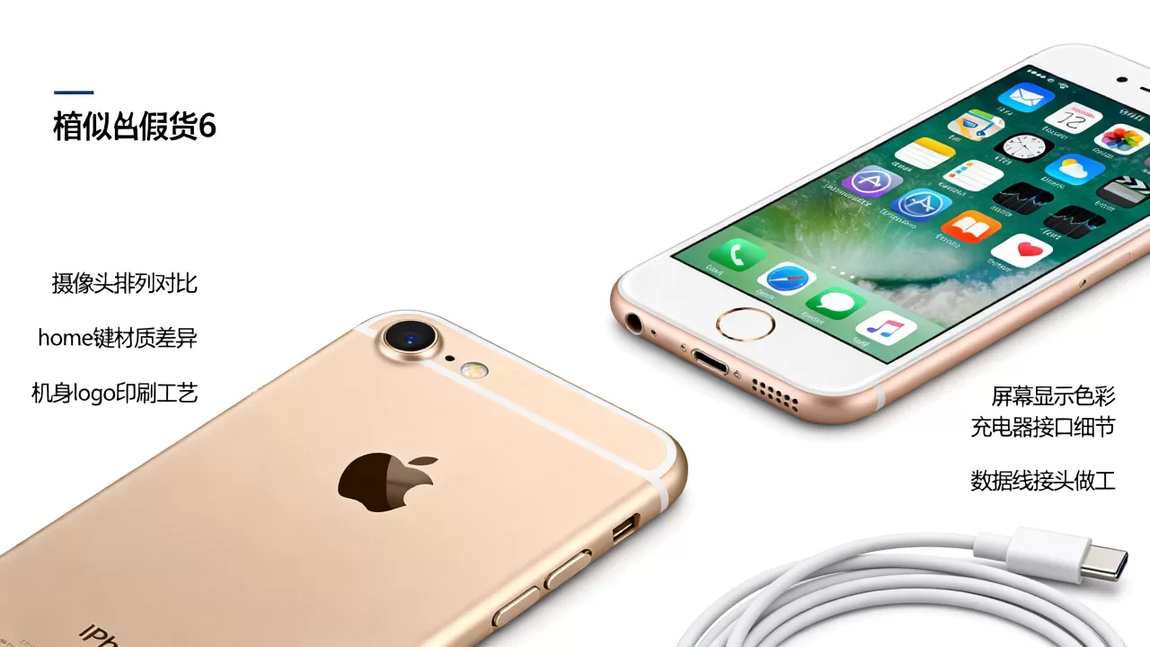 iphone6怎么真假辨别，苹果6真假鉴别方法