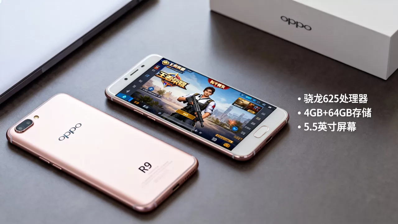 oppor9能玩什么游戏，oppor9配置怎么样