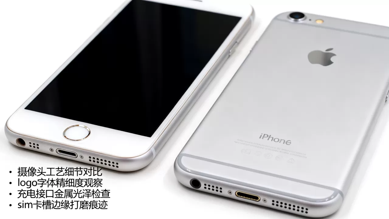 iphone6怎么鉴别真假，苹果6手机真伪辨别方法