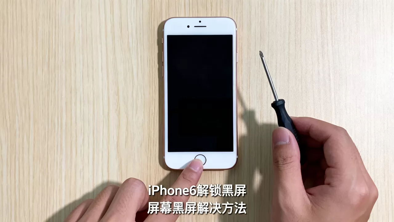 iphone6解锁是黑屏怎么回事，iphone6屏幕黑屏怎么办