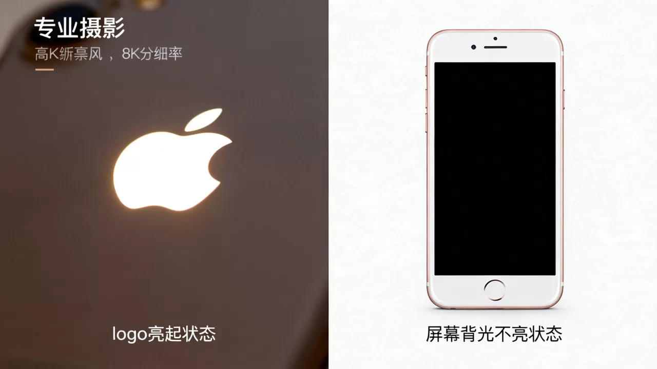 iphone6s怎么让logo亮，iPhone6s屏幕背光不亮