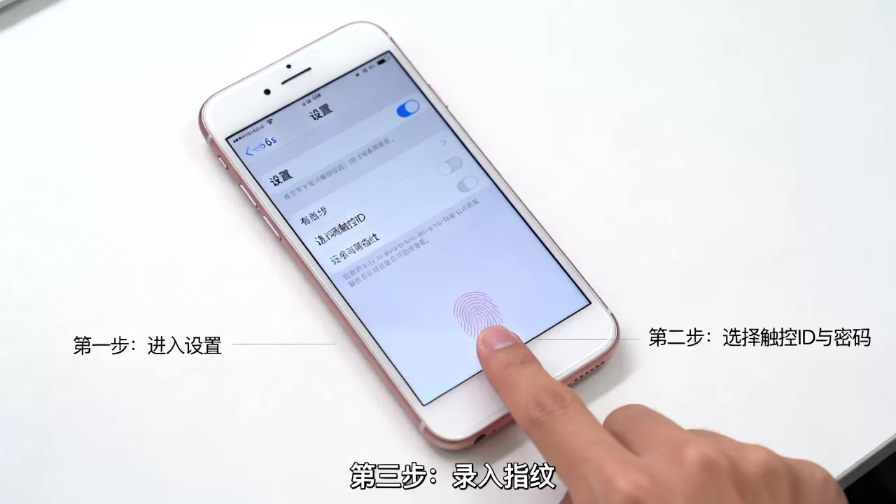 iphone6s怎么弄指纹锁，iphone6s指纹设置方法