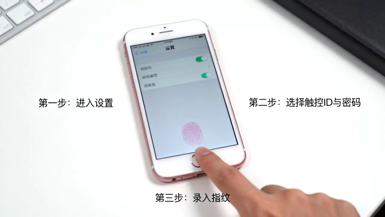 iphone6s怎么弄指纹锁，iphone6s指纹设置方法
