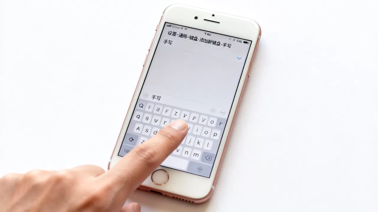 iphone6s怎么没有手写输入法吗，iphone6s如何开启手写输入
