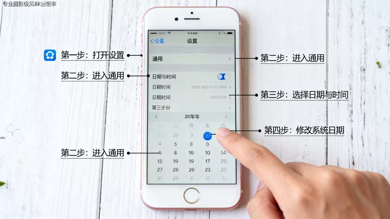 iphone6s怎么改时间，苹果6s修改系统日期步骤