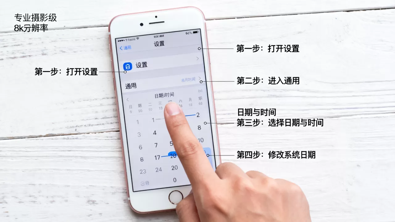 iphone6s怎么改时间，苹果6s修改系统日期步骤