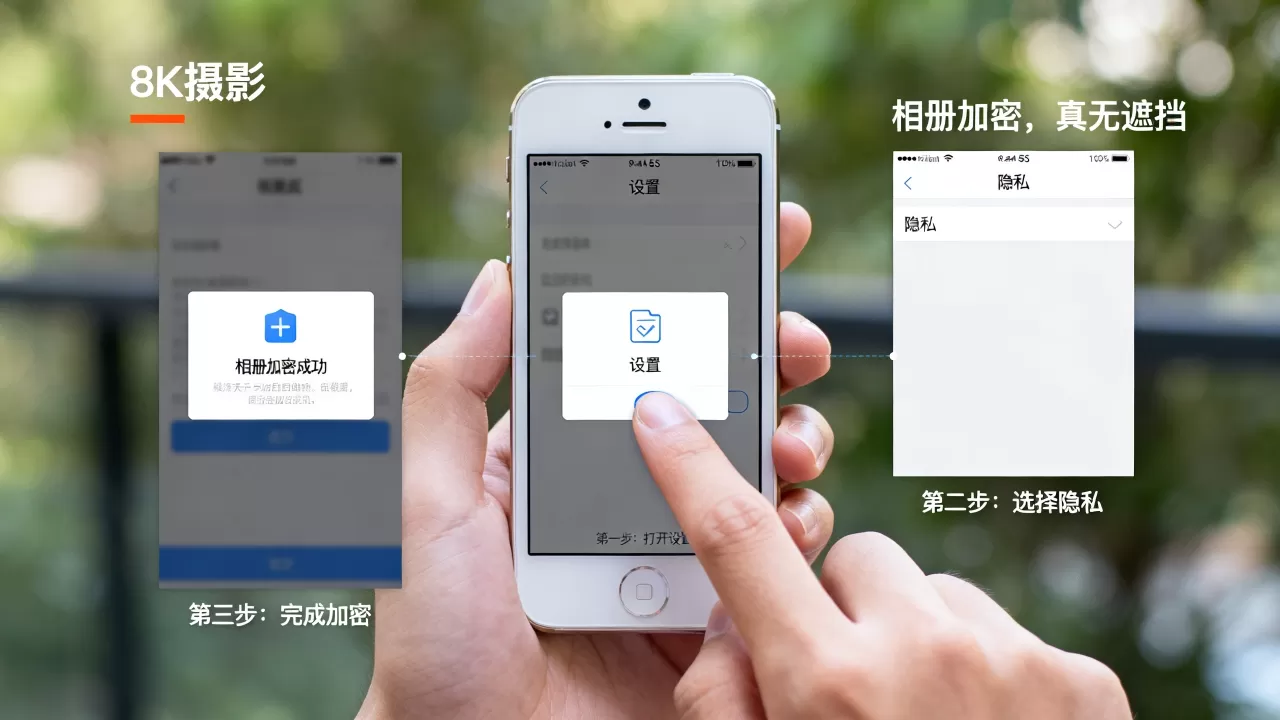 iphone5s相册怎么设置密码，iphone5s相册加密方法