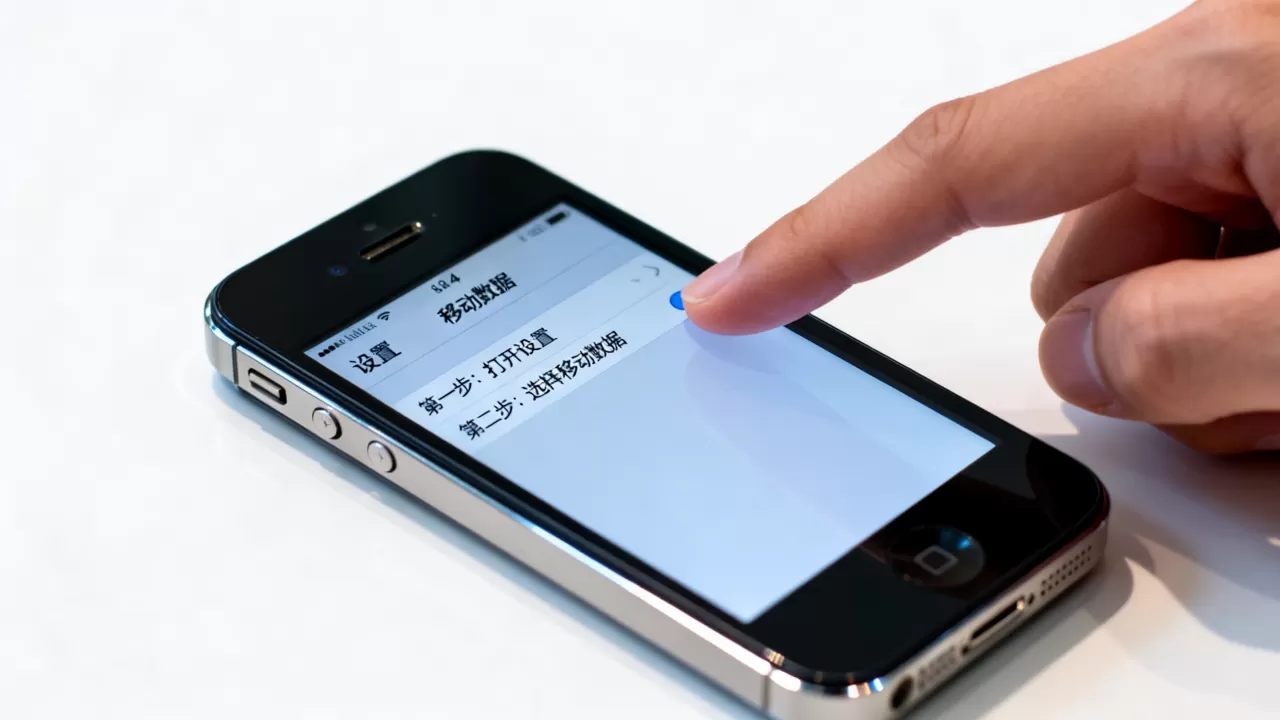 iphone4怎么流量，iphone4怎么设置移动数据