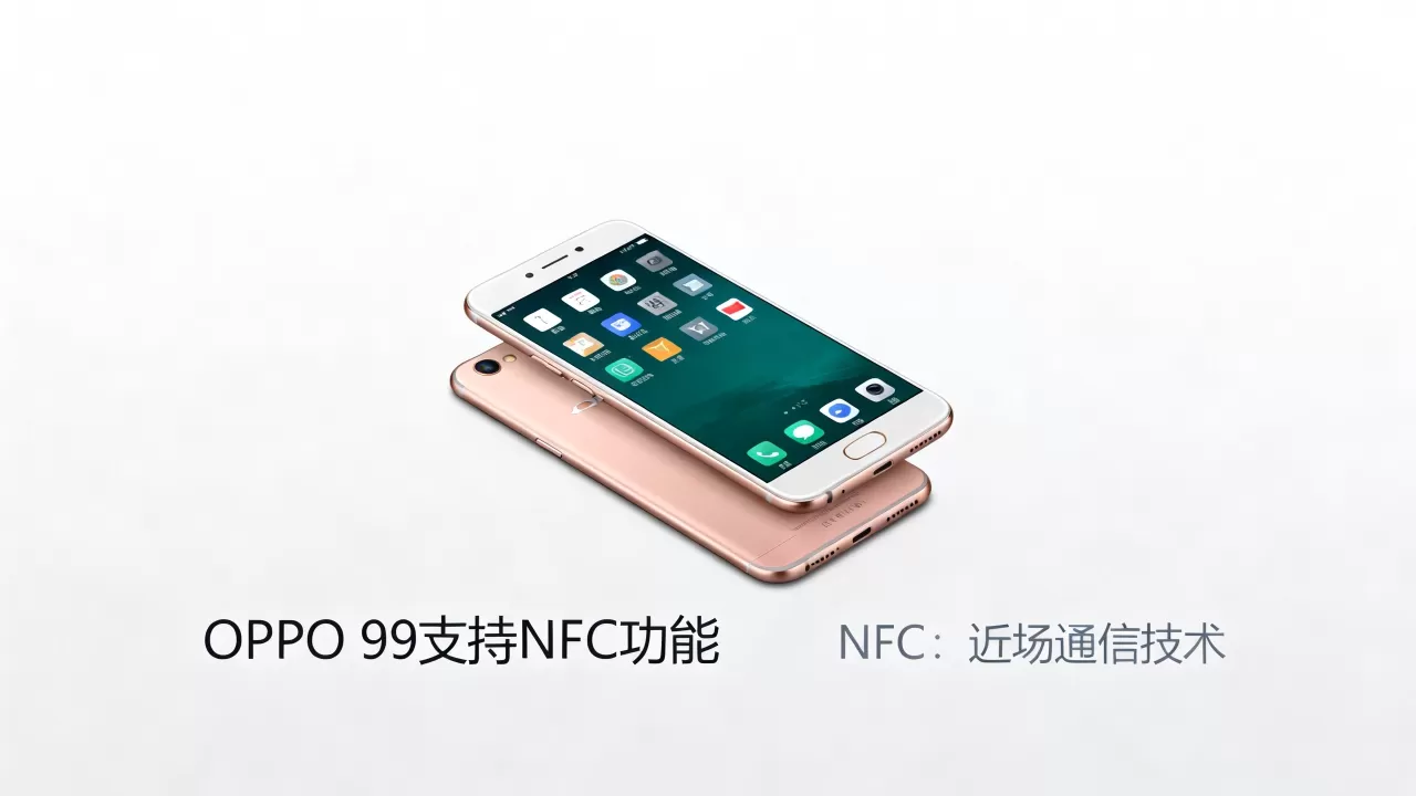 OPPO R9 NFC功能是什么，OPPO R9支持NFC吗