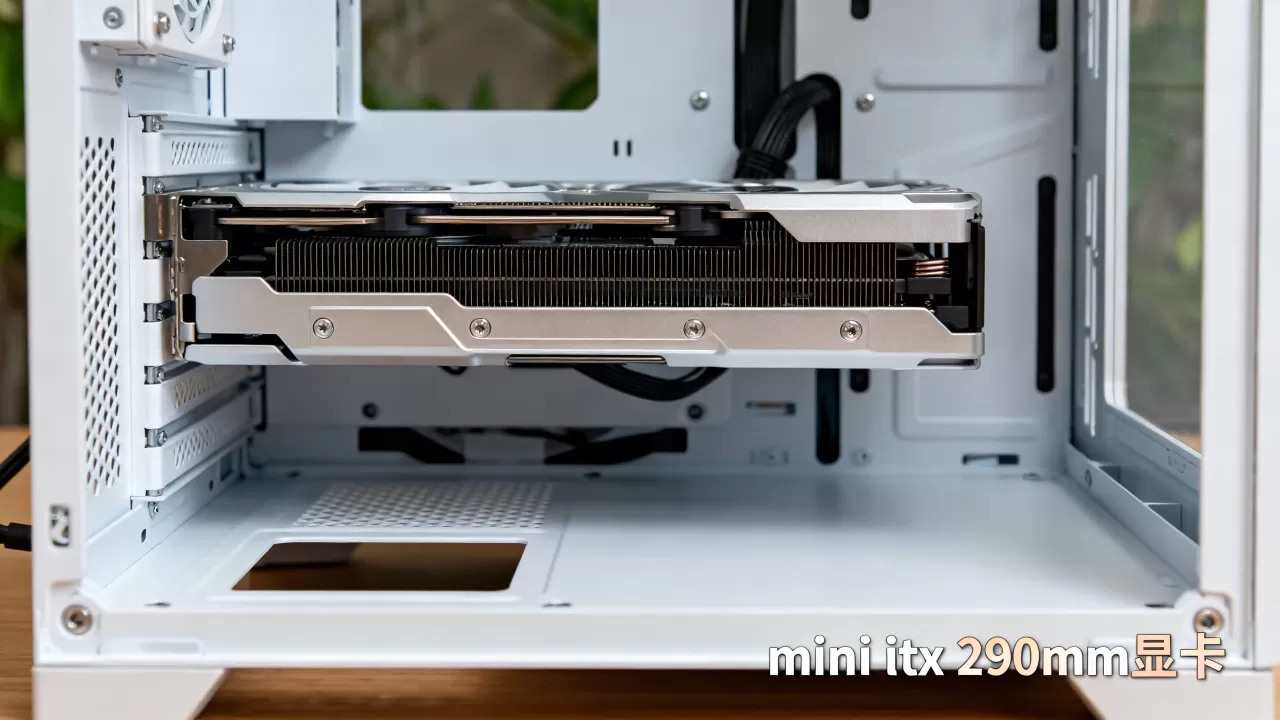 mini itx 290mm显卡能装吗，mini itx 290mm显卡
