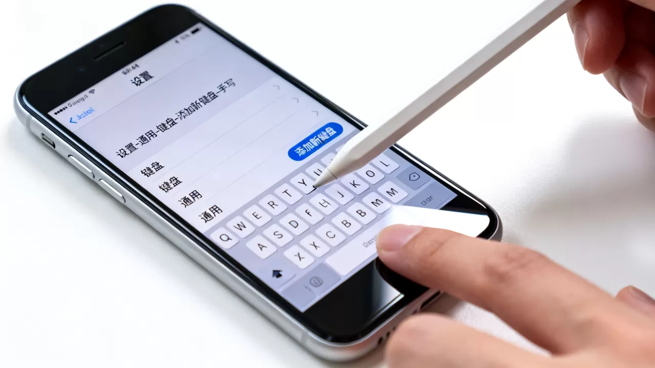 iphone SE怎么设置手写，iphone SE手写笔设置教程