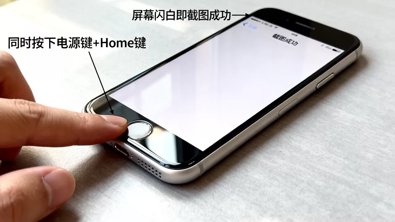 iphone 7怎么截图屏幕截图，苹果手机截图快捷键