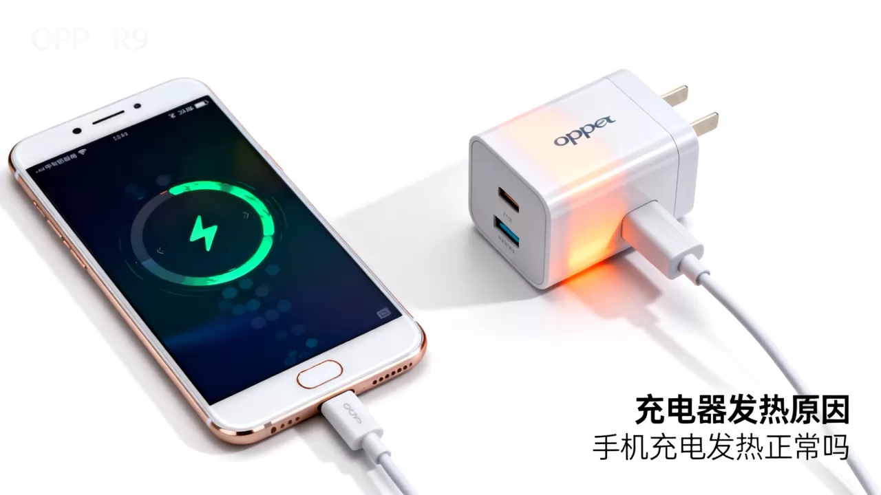 OPPOR9充电器为何发烫？OPPO手机充电发热正常吗
