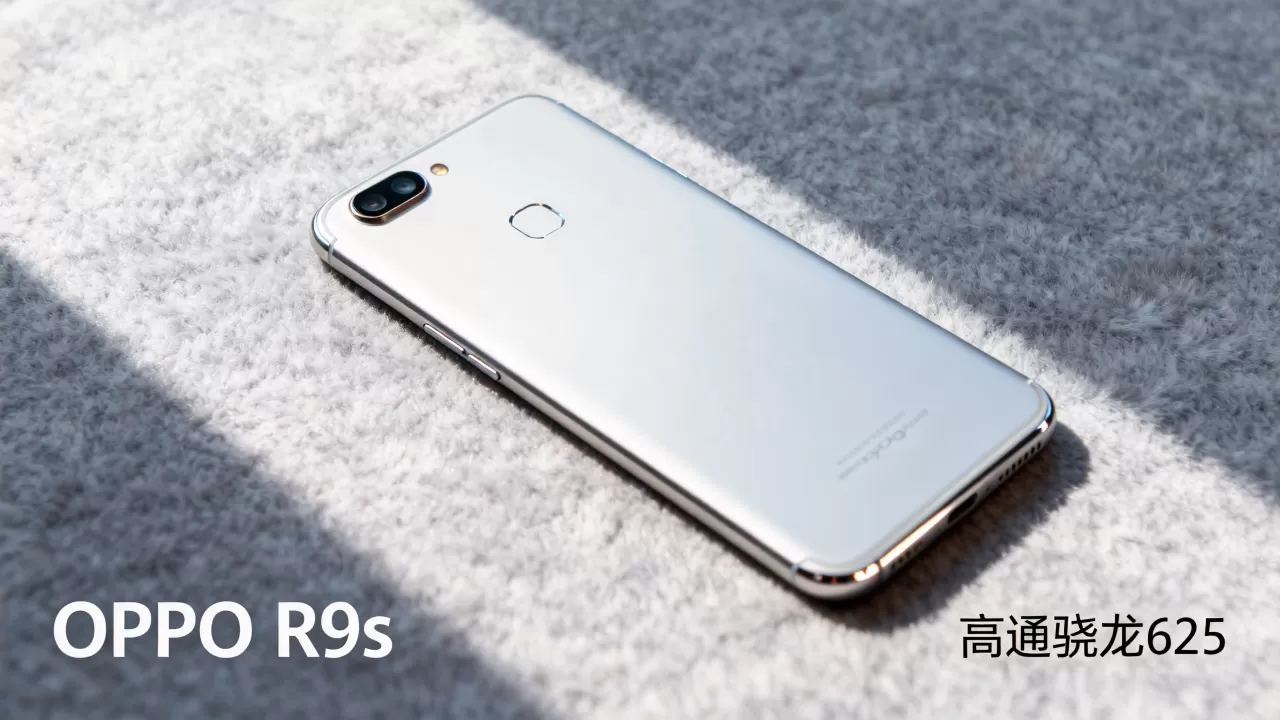 oppor9scpu是什么型号，OPPO R9s手机处理器型号