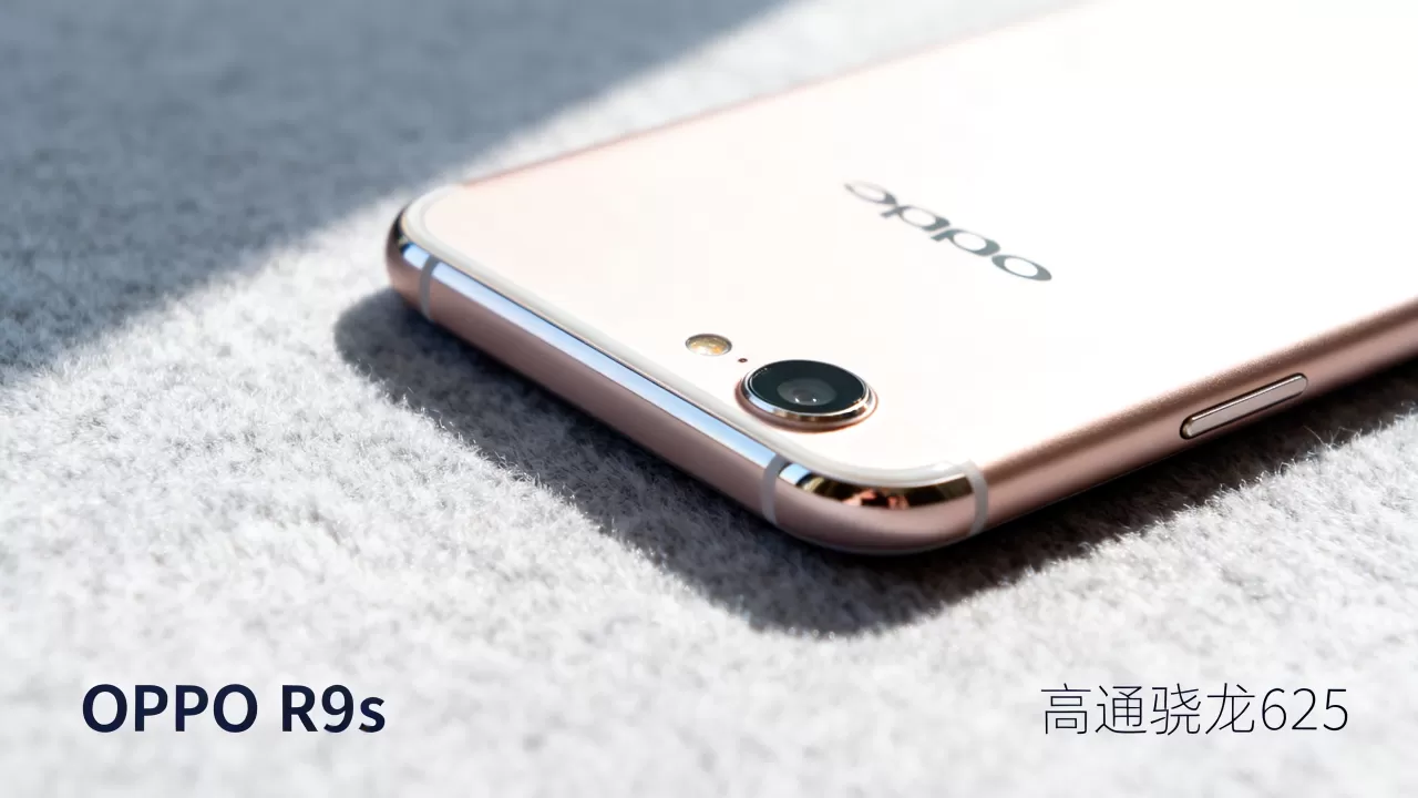 oppor9scpu是什么型号，OPPO R9s手机处理器型号