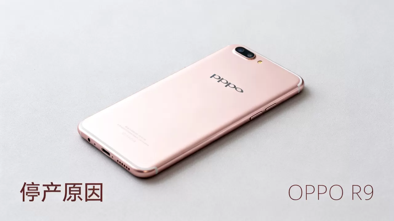 为什么没有oppor9了，OPPO R9手机停产原因