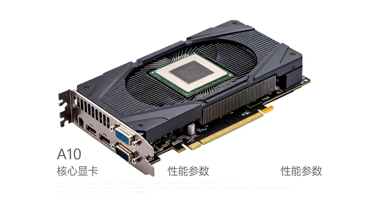 a10的核心显卡怎么样，a10核心显卡性能