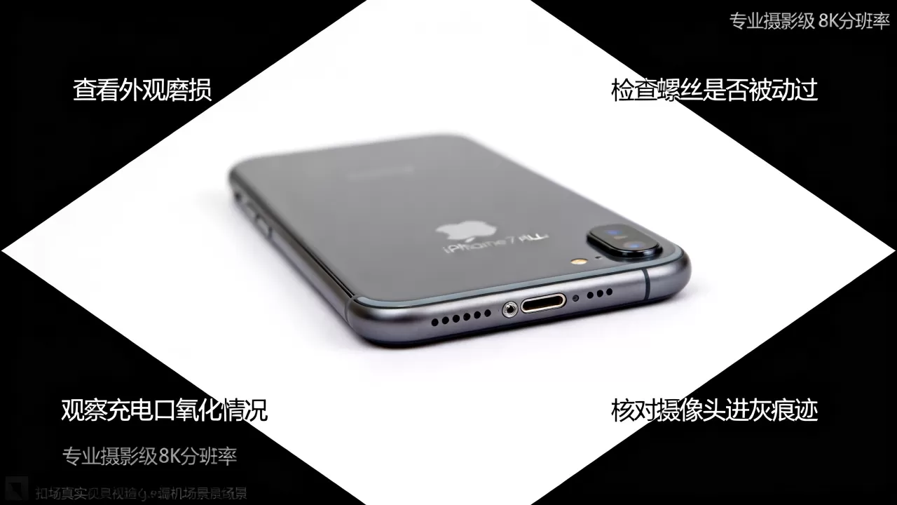 怎么看iphone7plus是不是翻新机，iphone7plus验机技巧