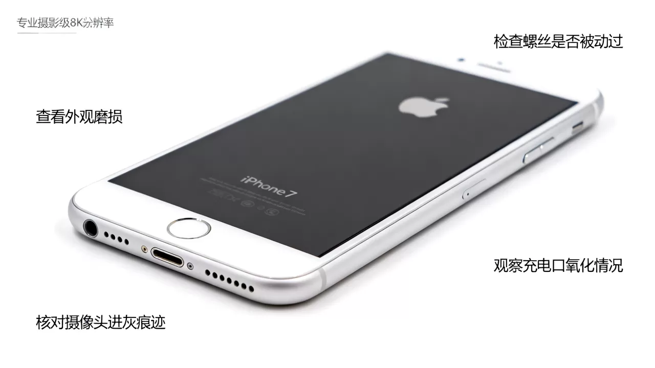 怎么看iphone7plus是不是翻新机，iphone7plus验机技巧