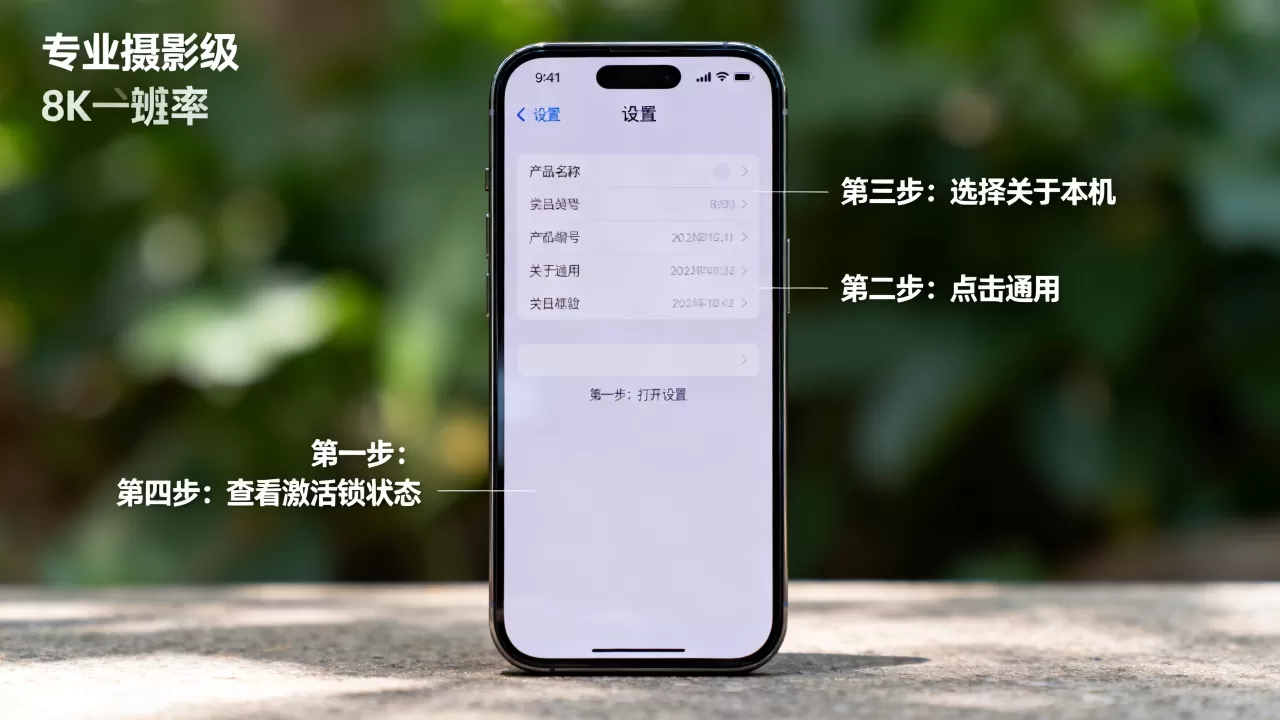 怎么查看iphone激活时间，iPhone激活时间怎么查