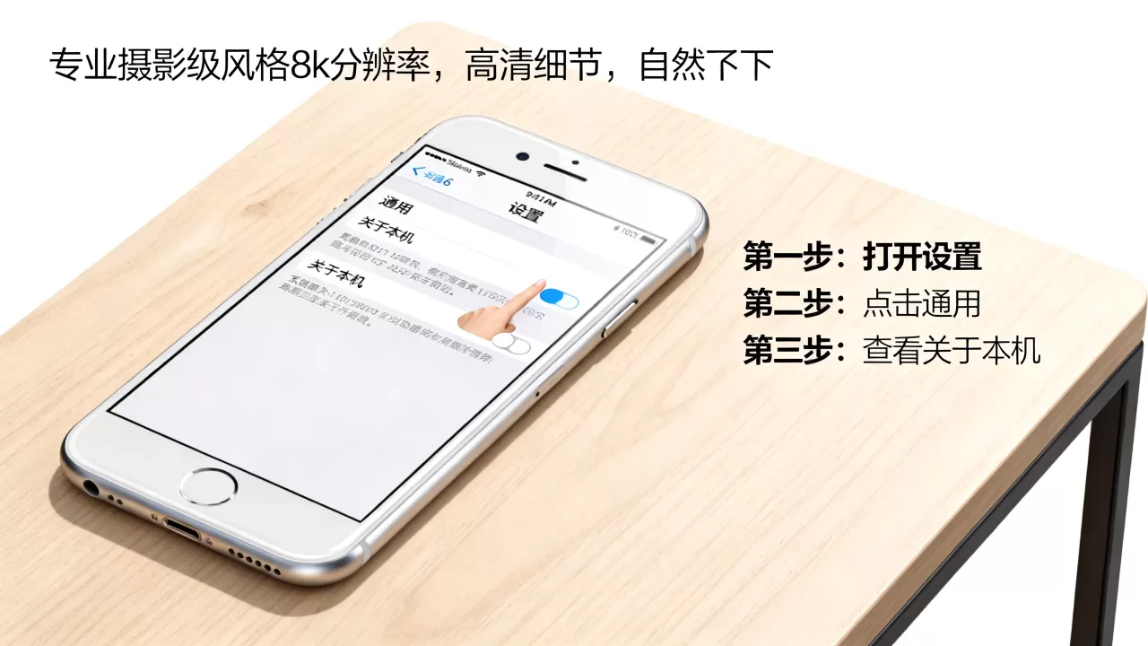 怎么查看iphone6版本，iphone6查看系统版本方法