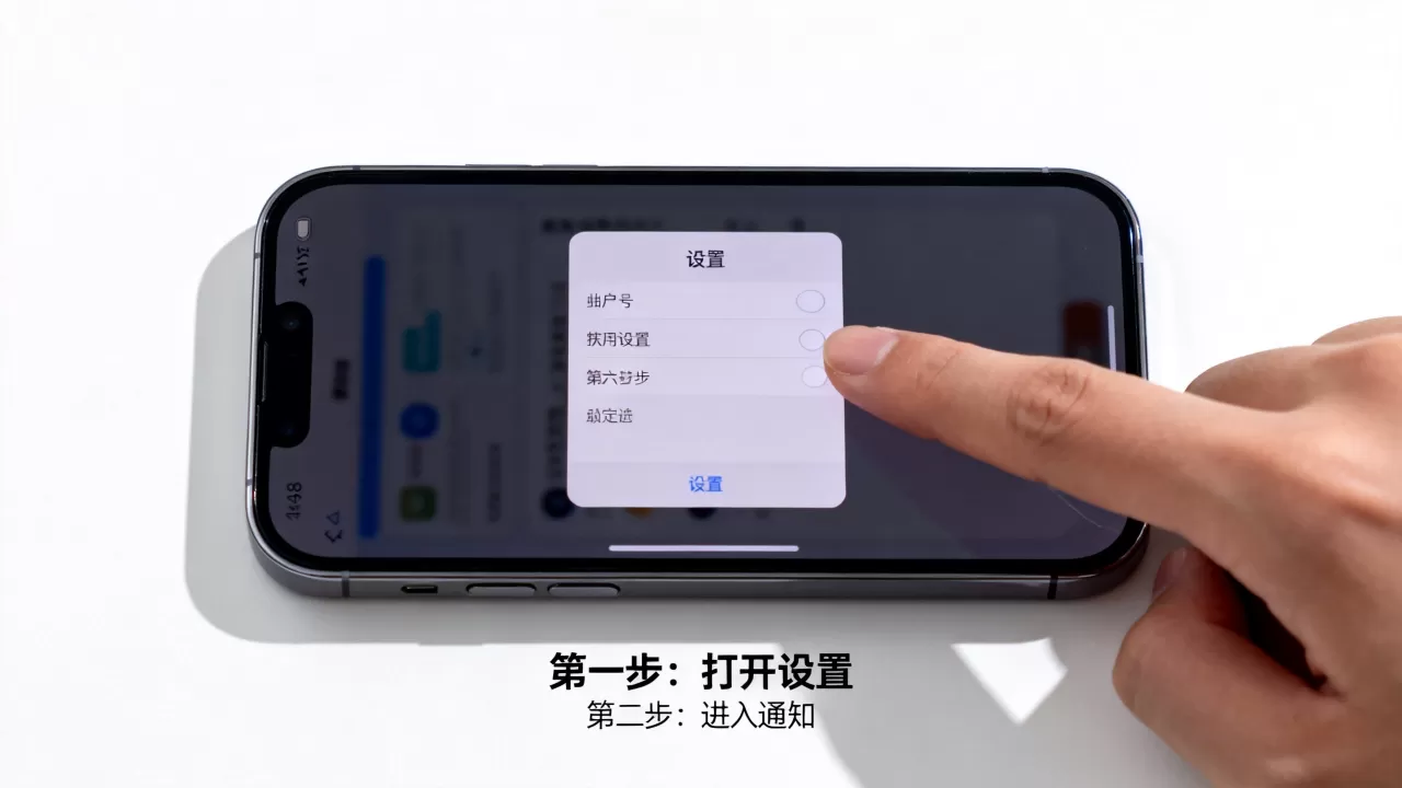 iphone怎么清楚角标，iphone角标怎么关闭