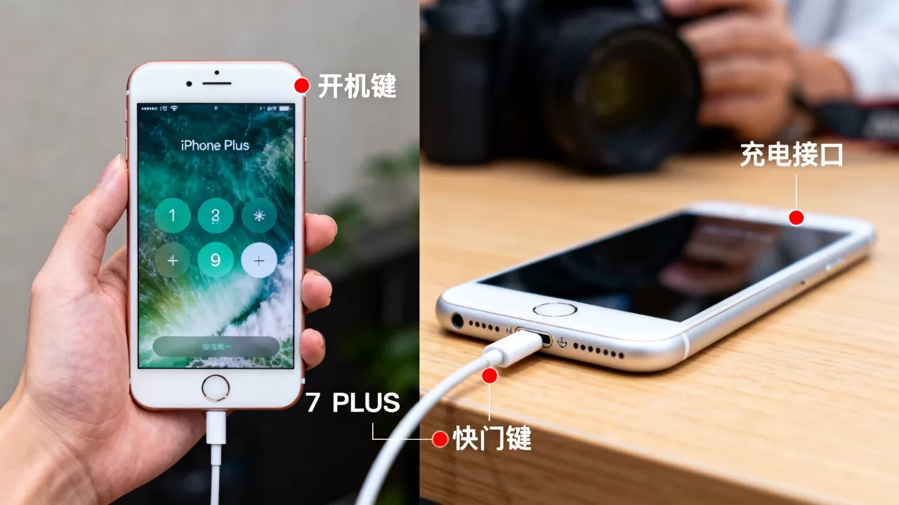 iphone 7plus 怎么用，iphone 7plus 使用教程