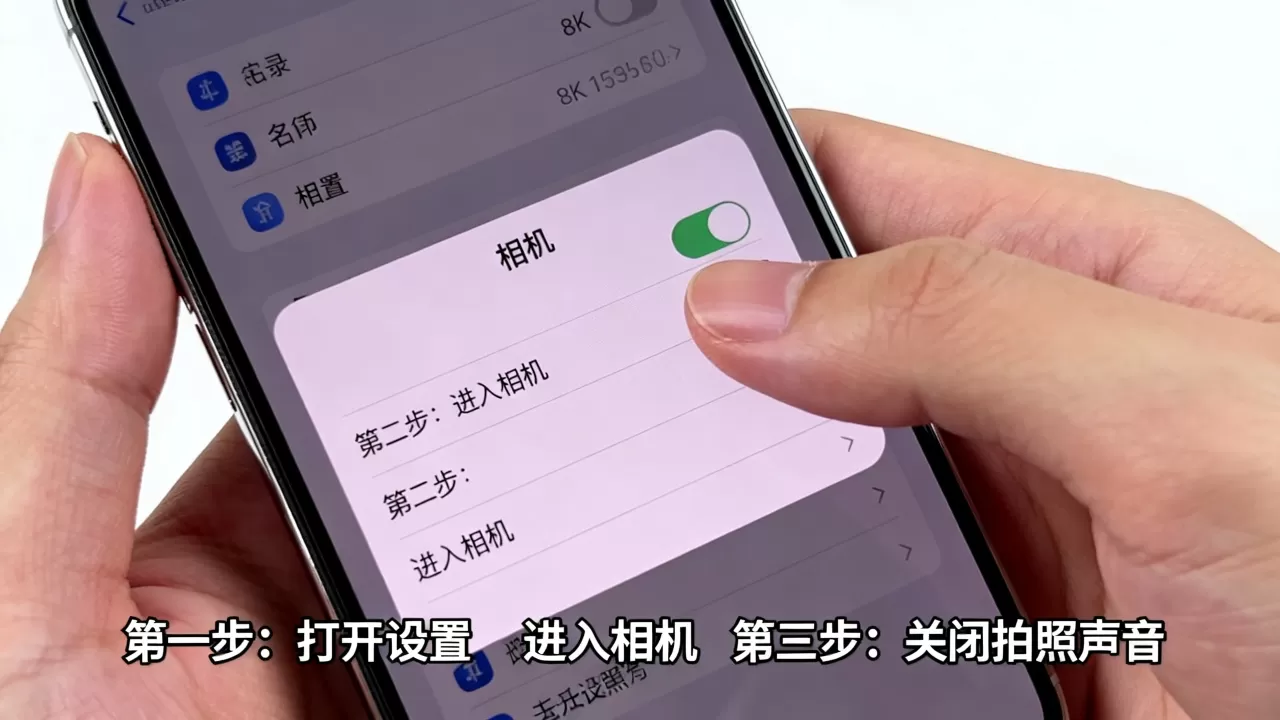 iphone怎么关拍照声音怎么办，iphone关闭拍照声音教程