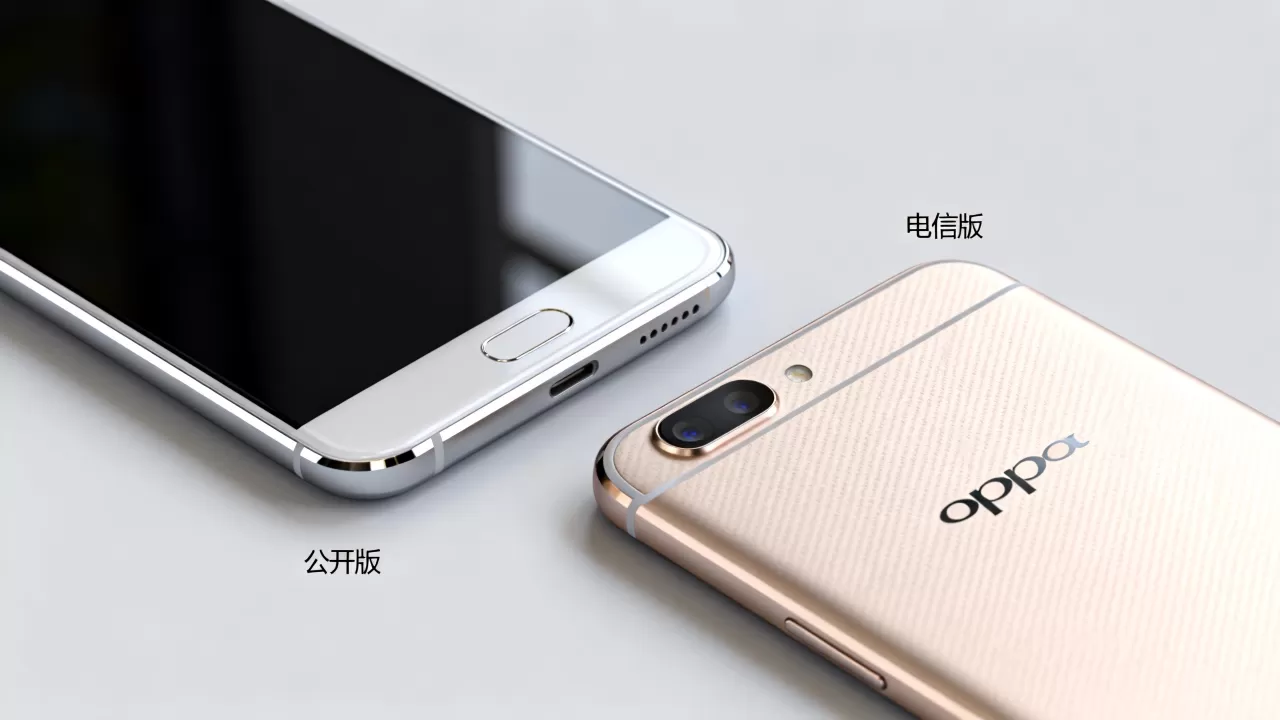 oppor7plus公开版是什么意思，oppor7plus公开版与电信版区别