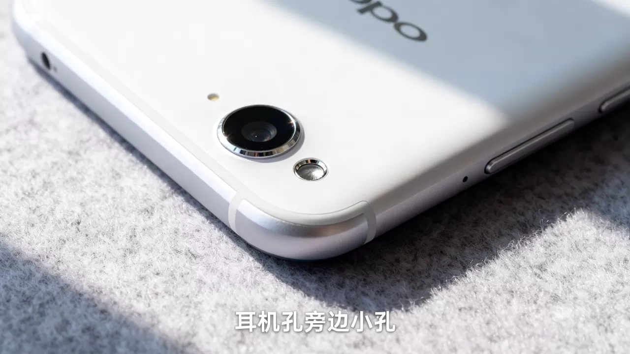 OPPOR7Plus多出来的线是什么，OPPOR7Plus耳机孔旁边小孔