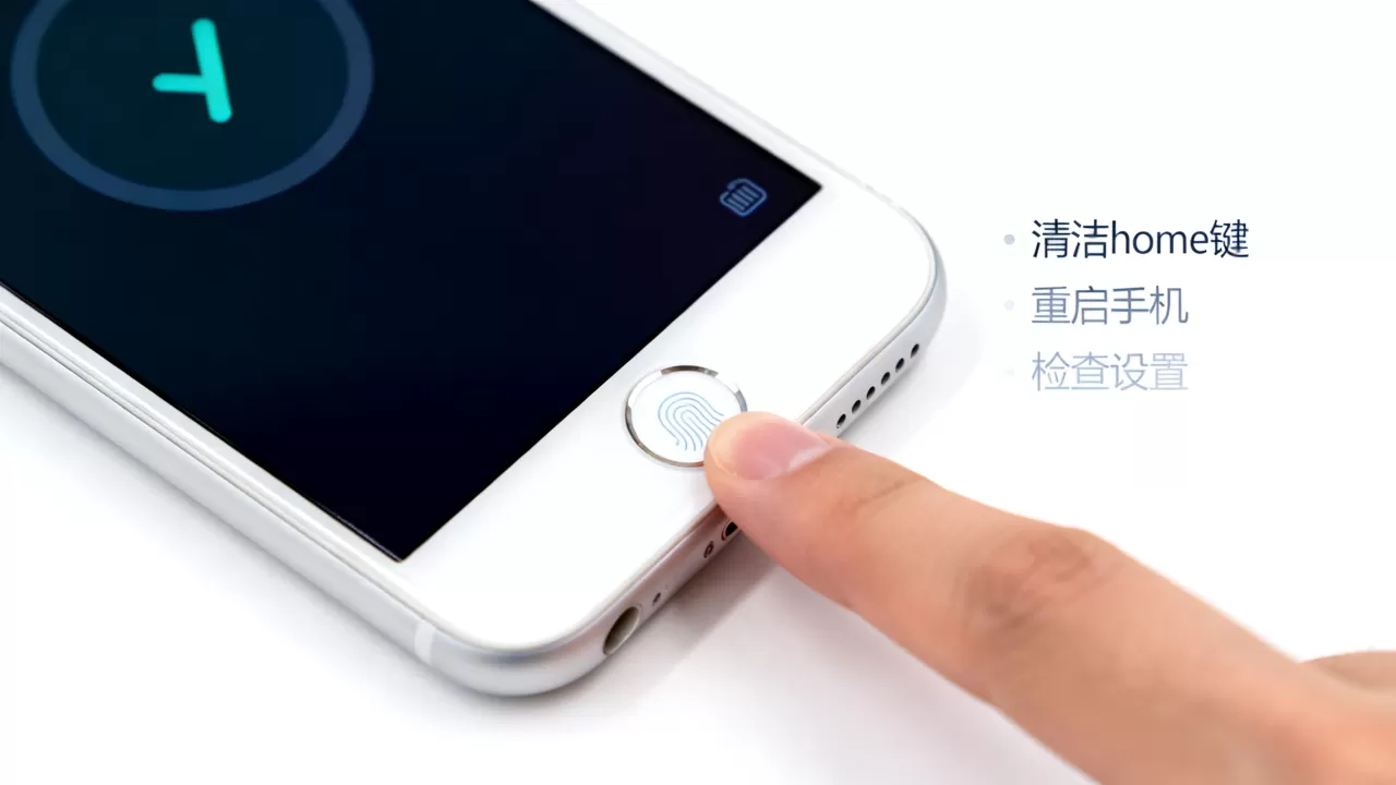 iphone6指纹偶尔失灵怎么办，iphone6指纹失灵解决方法