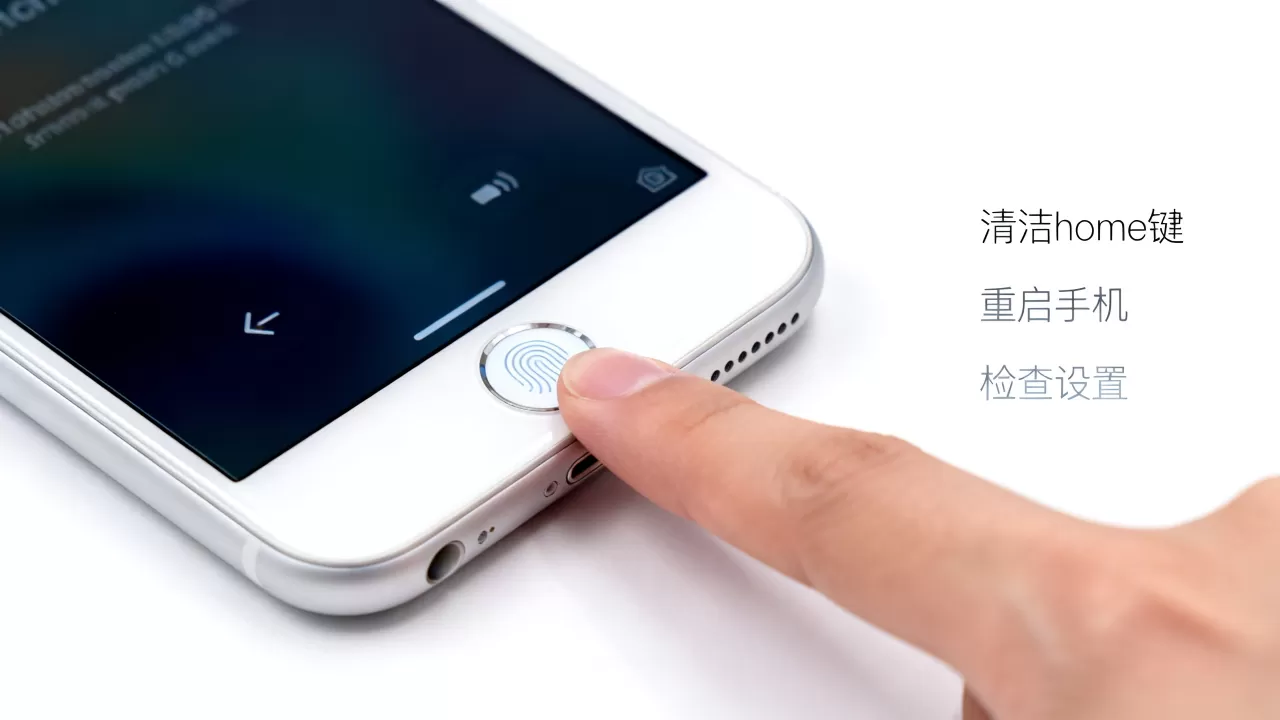 iphone6指纹偶尔失灵怎么办，iphone6指纹失灵解决方法
