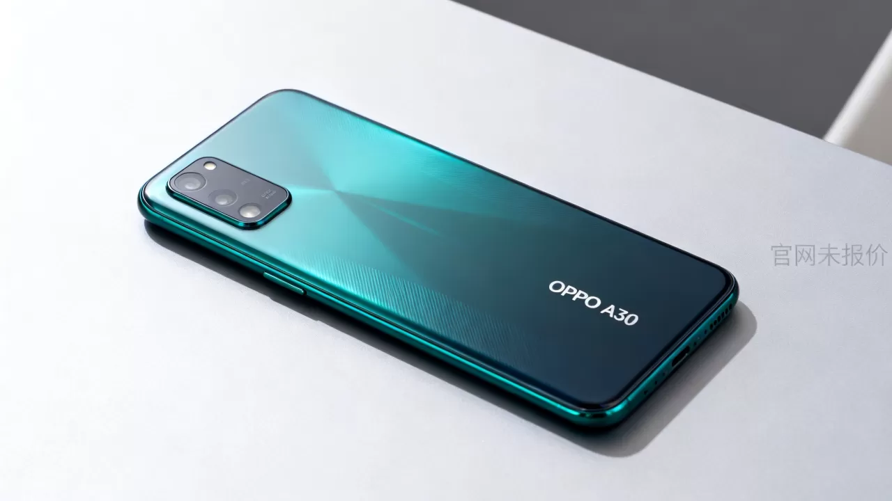 oppoa30为什么官网没报价，oppoa30官网为何无报价
