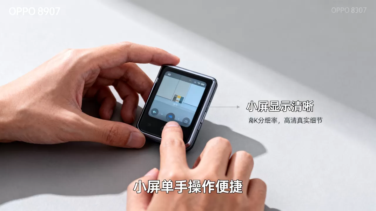 OPPO8207小屏有什么用，OPPO8207小屏有什么作用