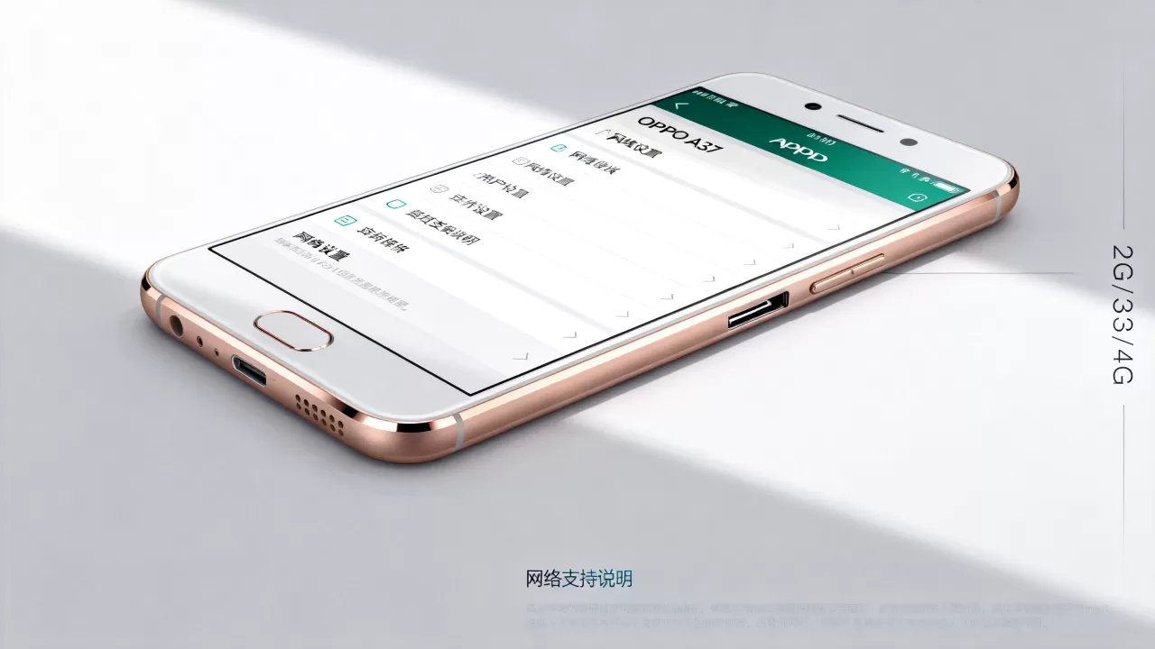 OPPO A37为什么是2G网，OPPO A37支持什么网络