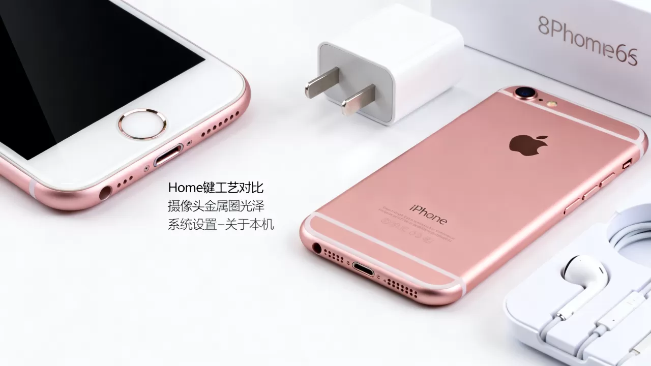 怎么测试真假iphone6s，iphone6s真假鉴别方法