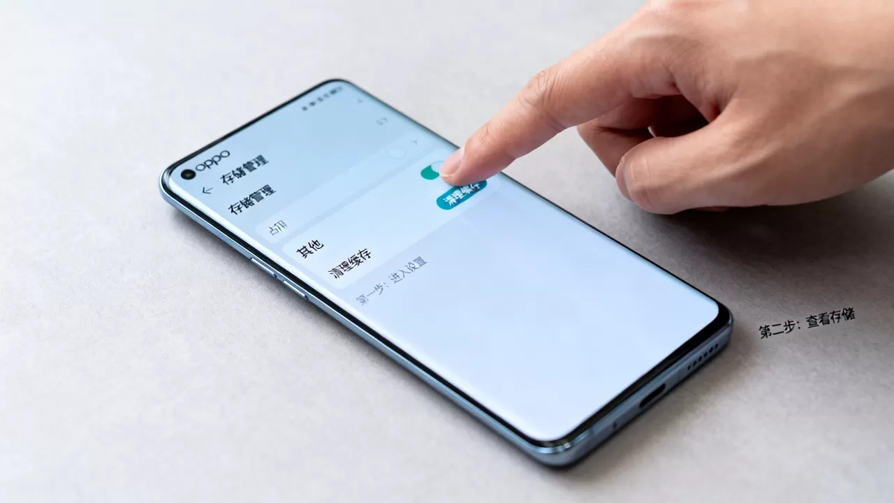 OPPO手机储存其他是什么情况？手机存储其他占用大怎么清理